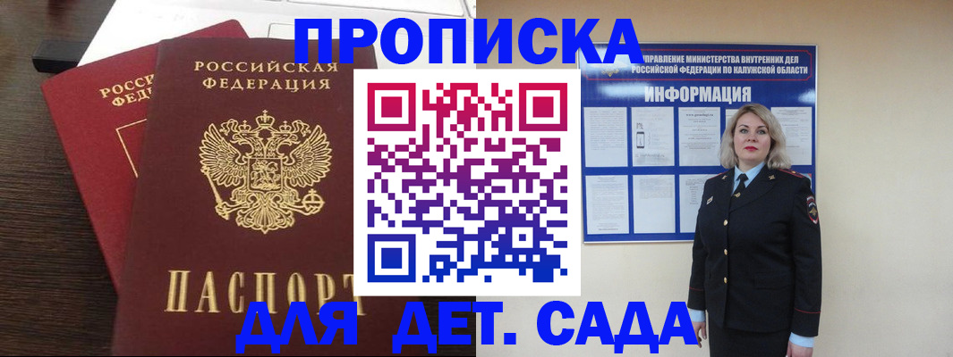 прописка для кредита в Кизляре