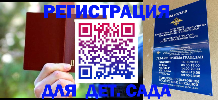 прописка 2025 в Кизляре