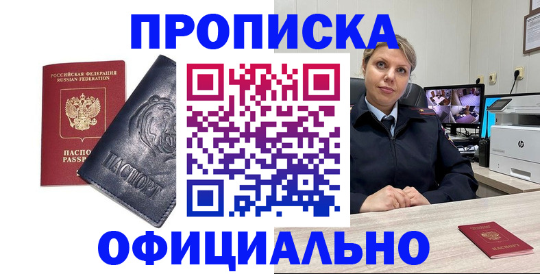 где прописаться в Кизляре