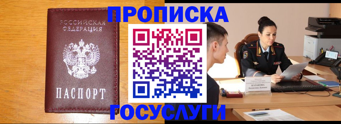 временная регистрация собственник в Кизляре