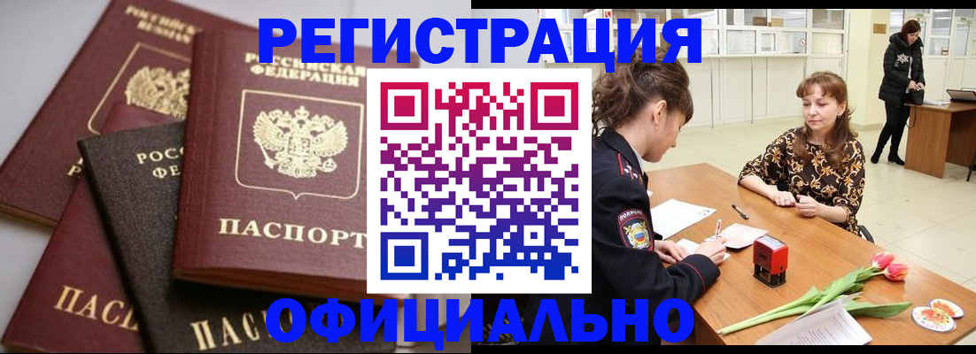 временная регистрация в Кизляре